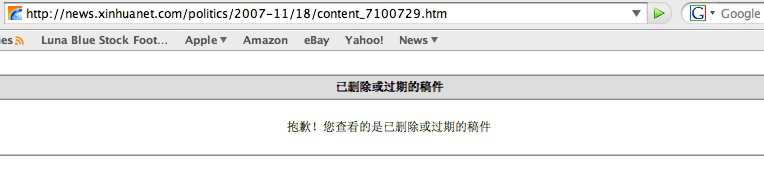 deletion-message-xinhua-edit.jpg
