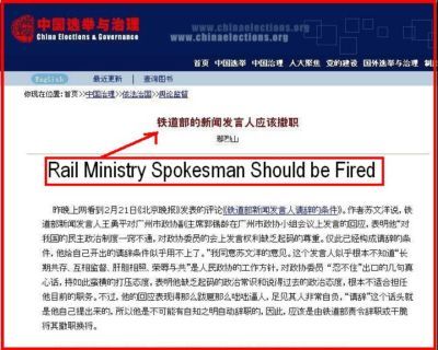 china-elec-and-gov-on-rail-spokesman.JPG