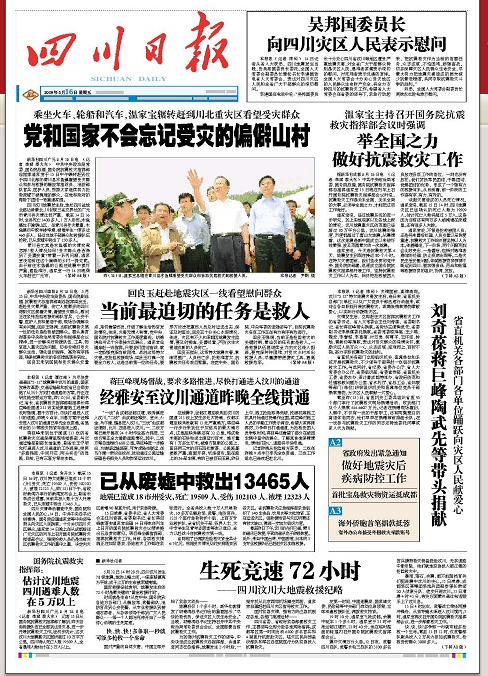 sichuan-daily-may-16-2008-frontpage.jpg