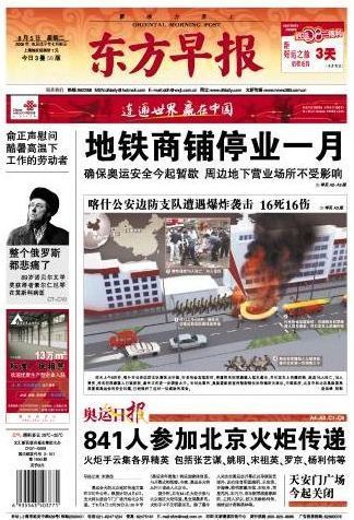 oriental-morning-post-august-5-2008-frontpage.JPG
