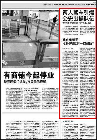 oriental-morning-post-august-5-2008-pg03-terror-article.JPG