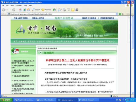 longnan-govt-website-statement-1118.JPG