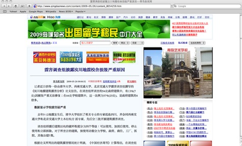 qingdao-news-online_cew-article-on-schools.jpg