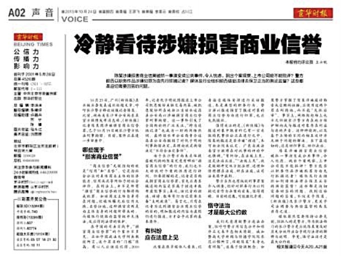 The Beijing Times