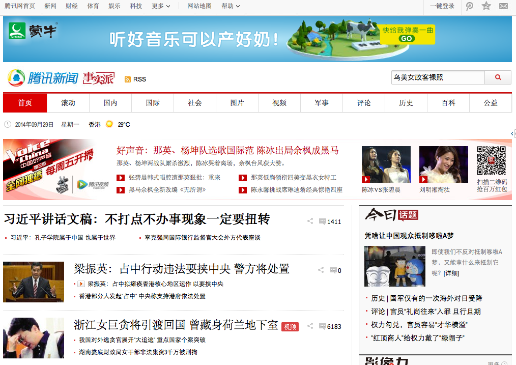 QQ news 9.29am Sept 29