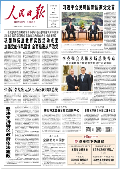 PD 10.15.2014 frontpage