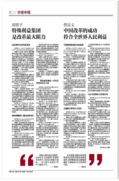 The Beijing News_Hu Deping