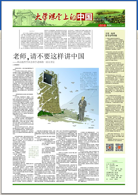 liaoning daily letter