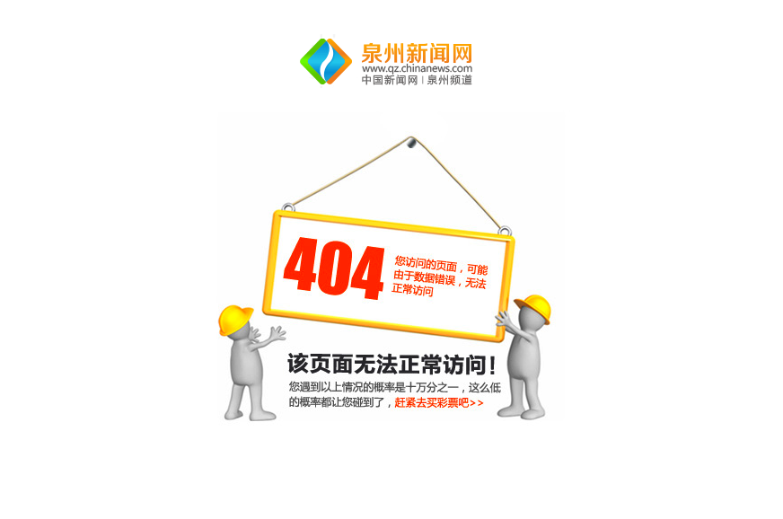 404 for ChinaNews on Internet Meeting