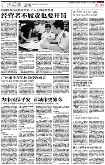 Nanfang Daily