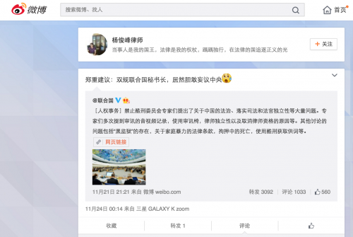 Lawyer Yang's remark
