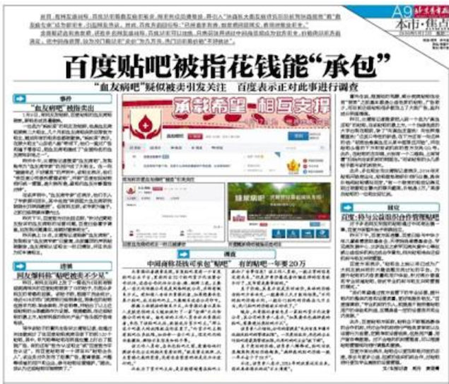 Beijing Youth Daily
