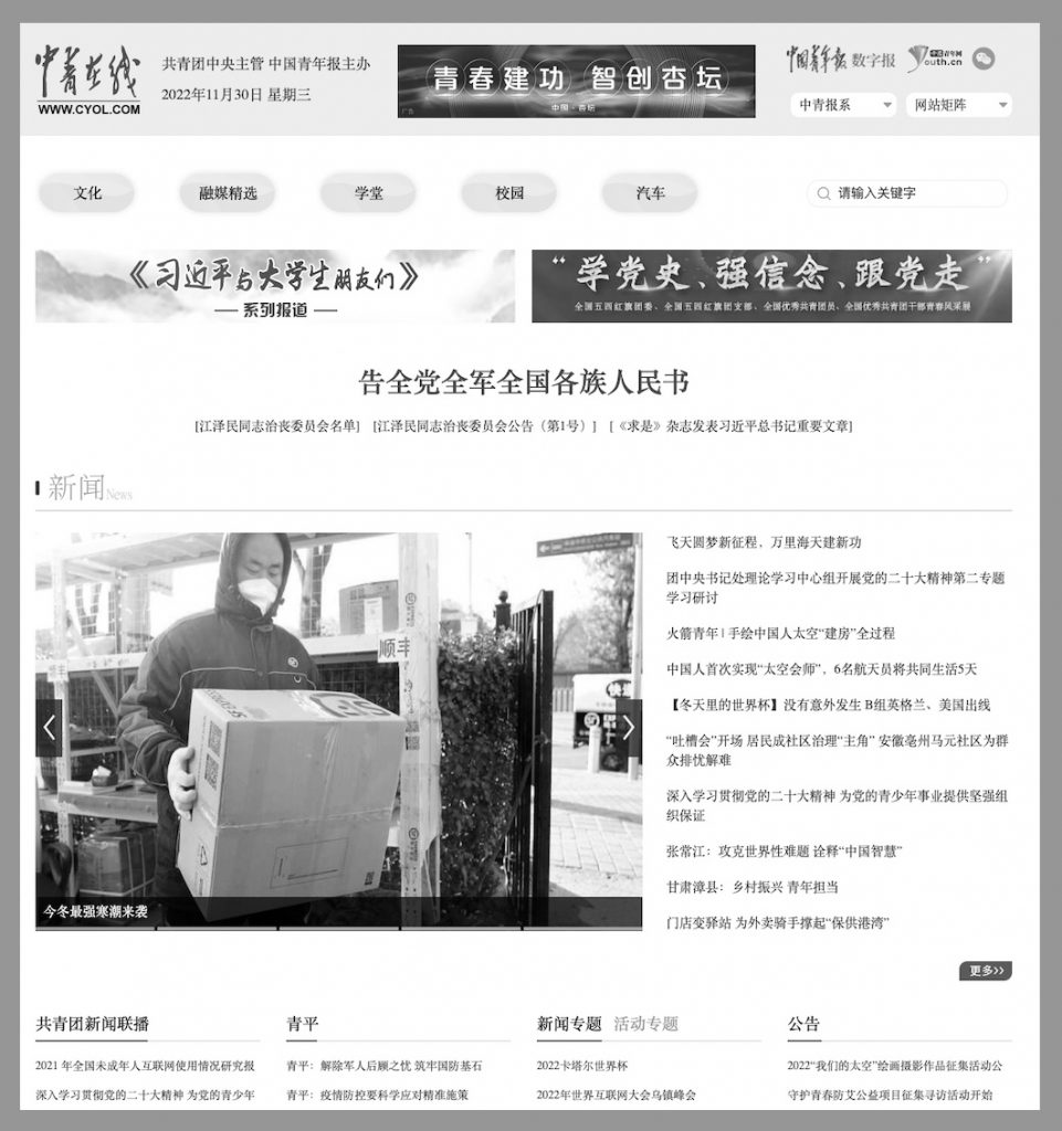 CMP Staff, Author at China Media Project - Page 2 of 12