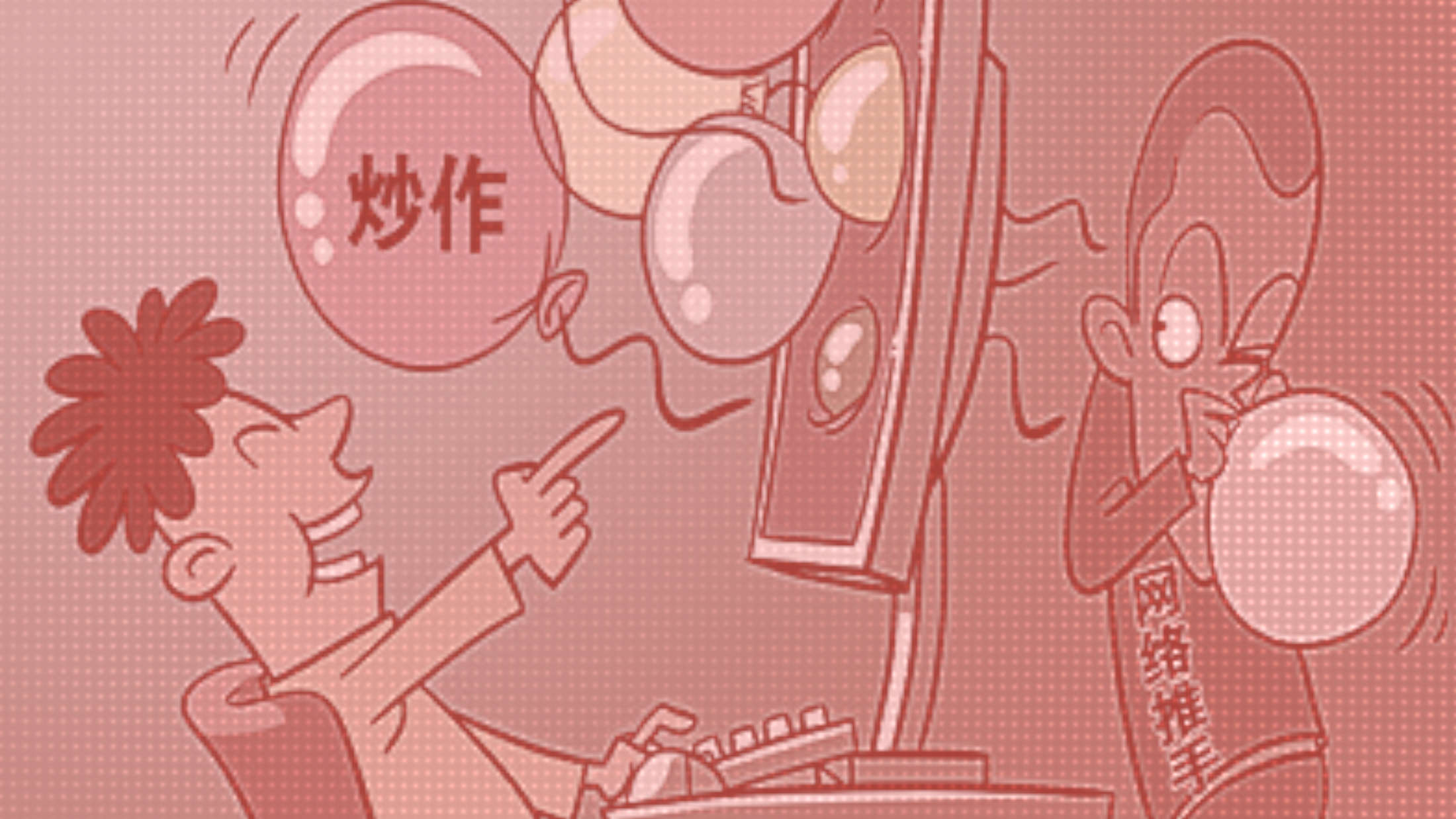 Hyping - China Media Project